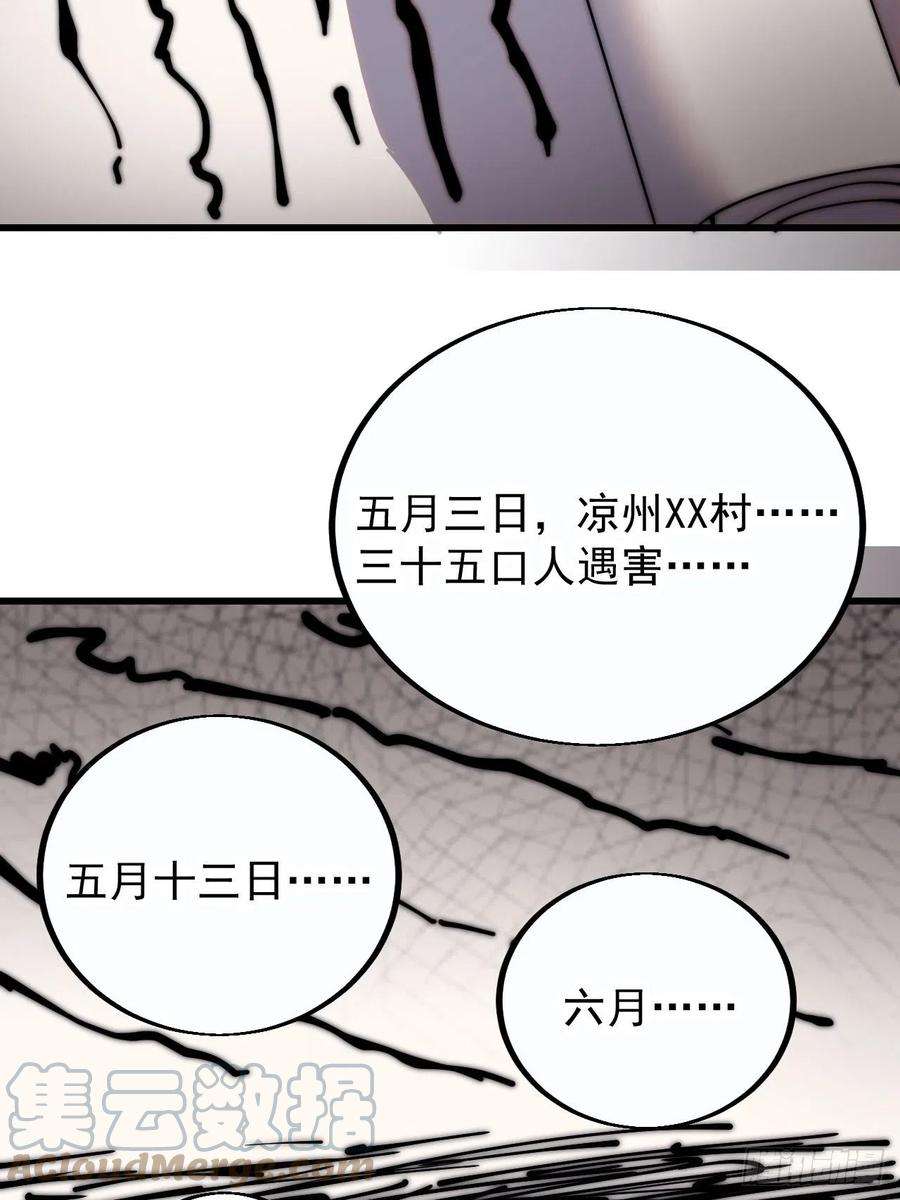 开局一座山三百八十九话：分析
