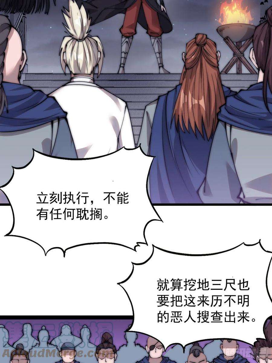 开局一座山三百八十九话：分析