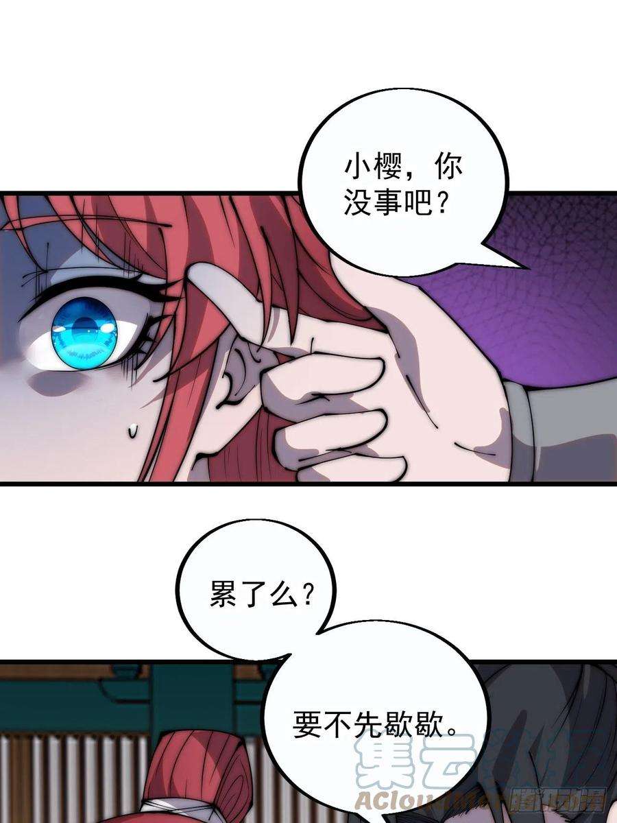 开局一座山三百八十九话：分析