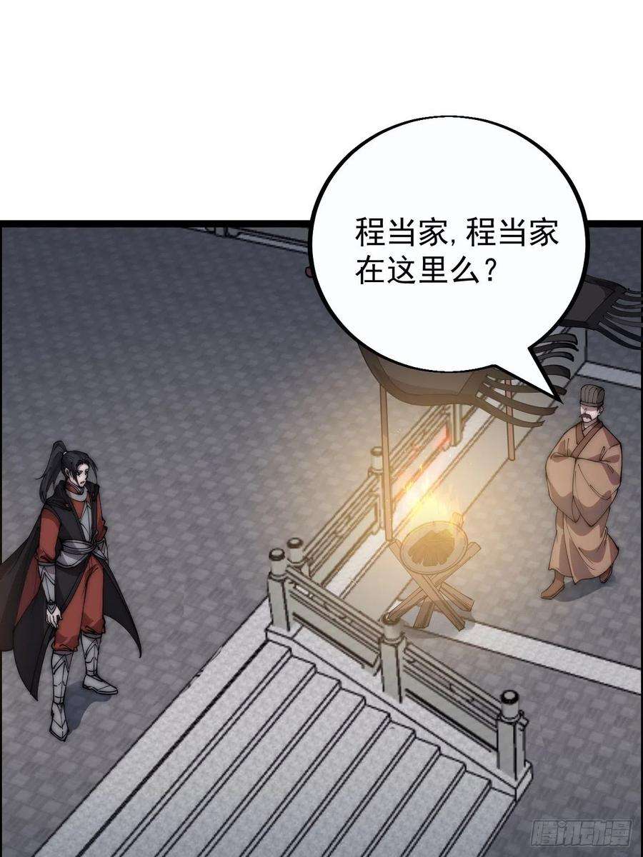 开局一座山三百八十九话：分析