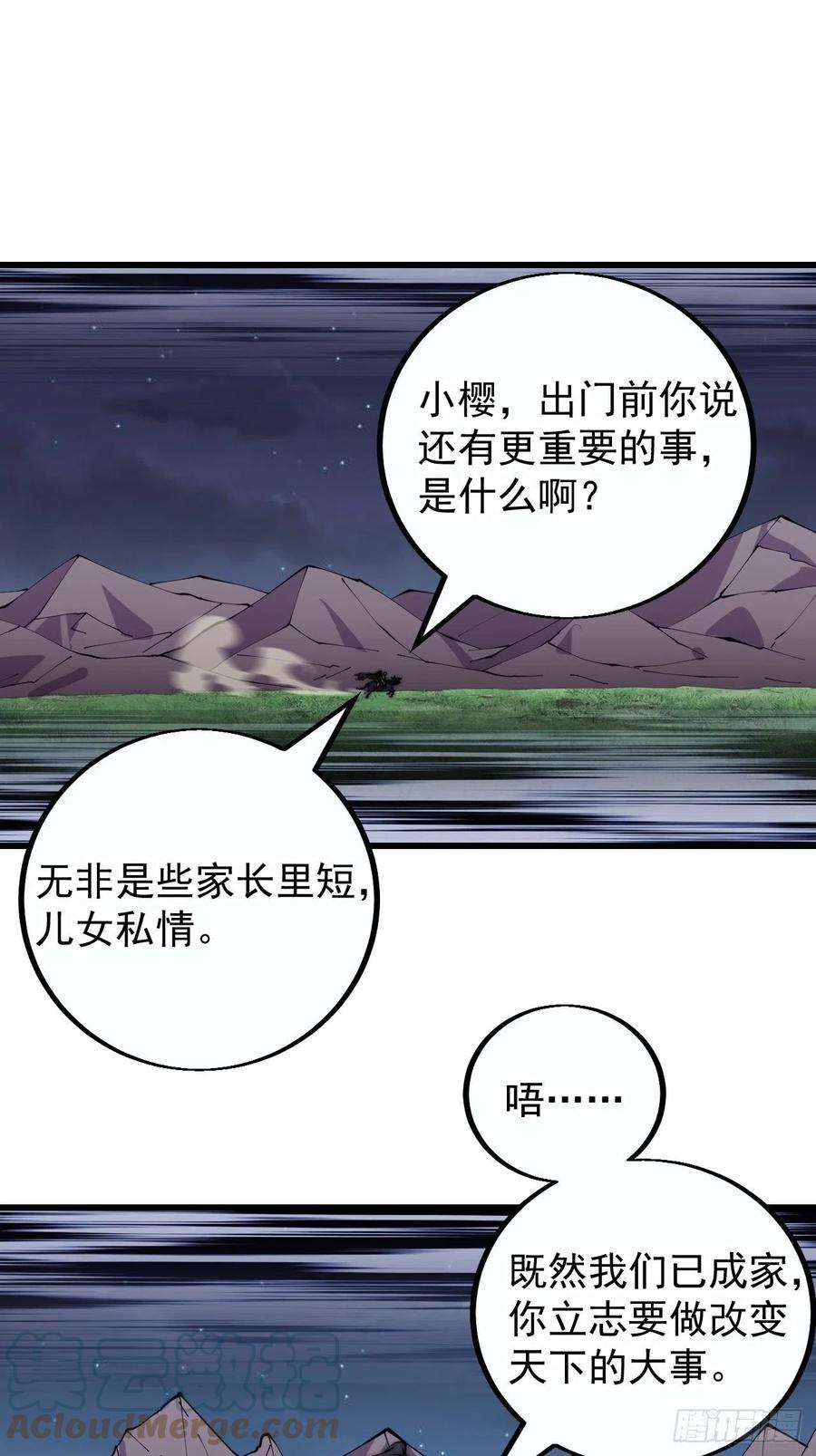 开局一座山三百九十话：探查