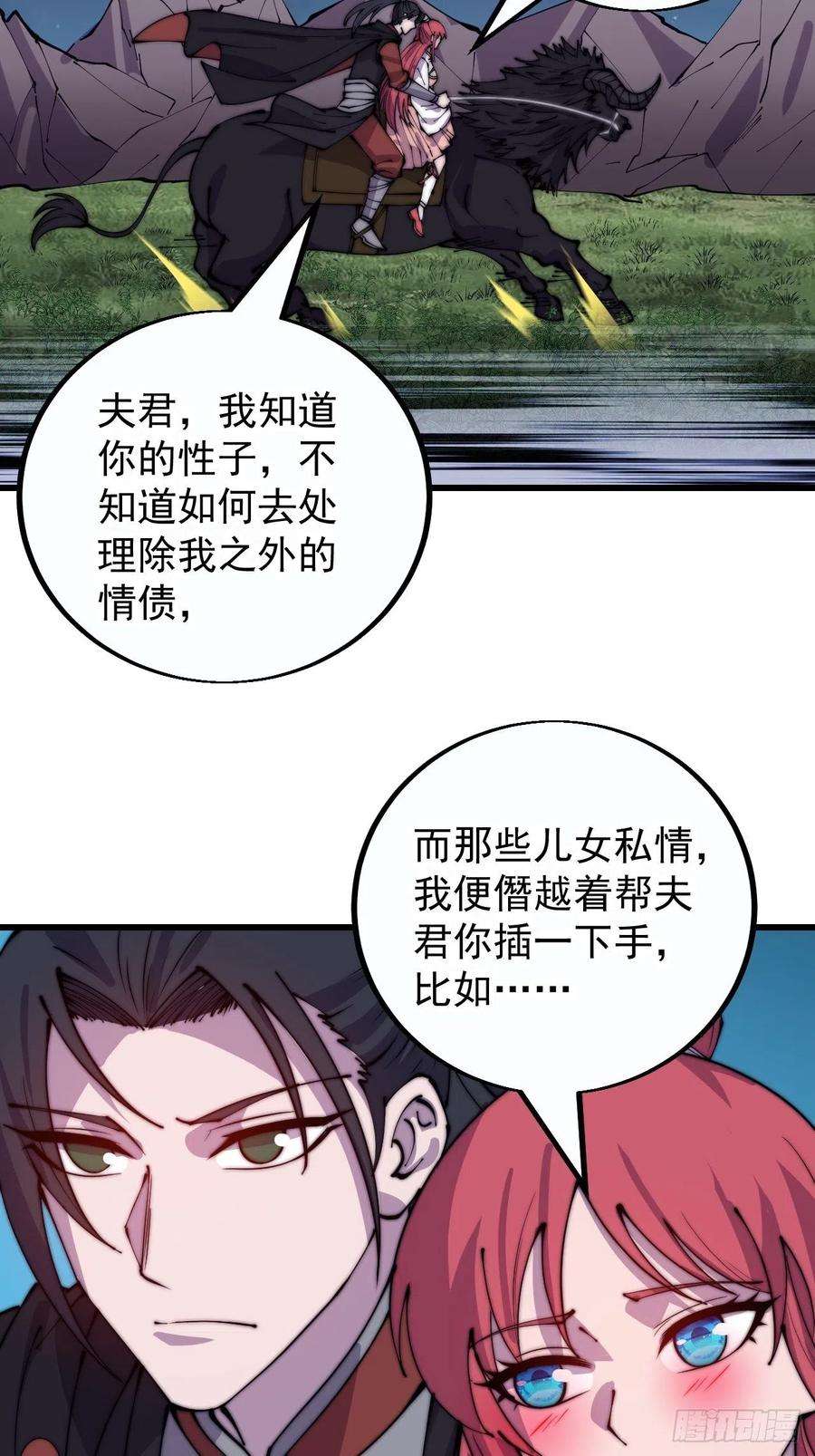 开局一座山三百九十话：探查