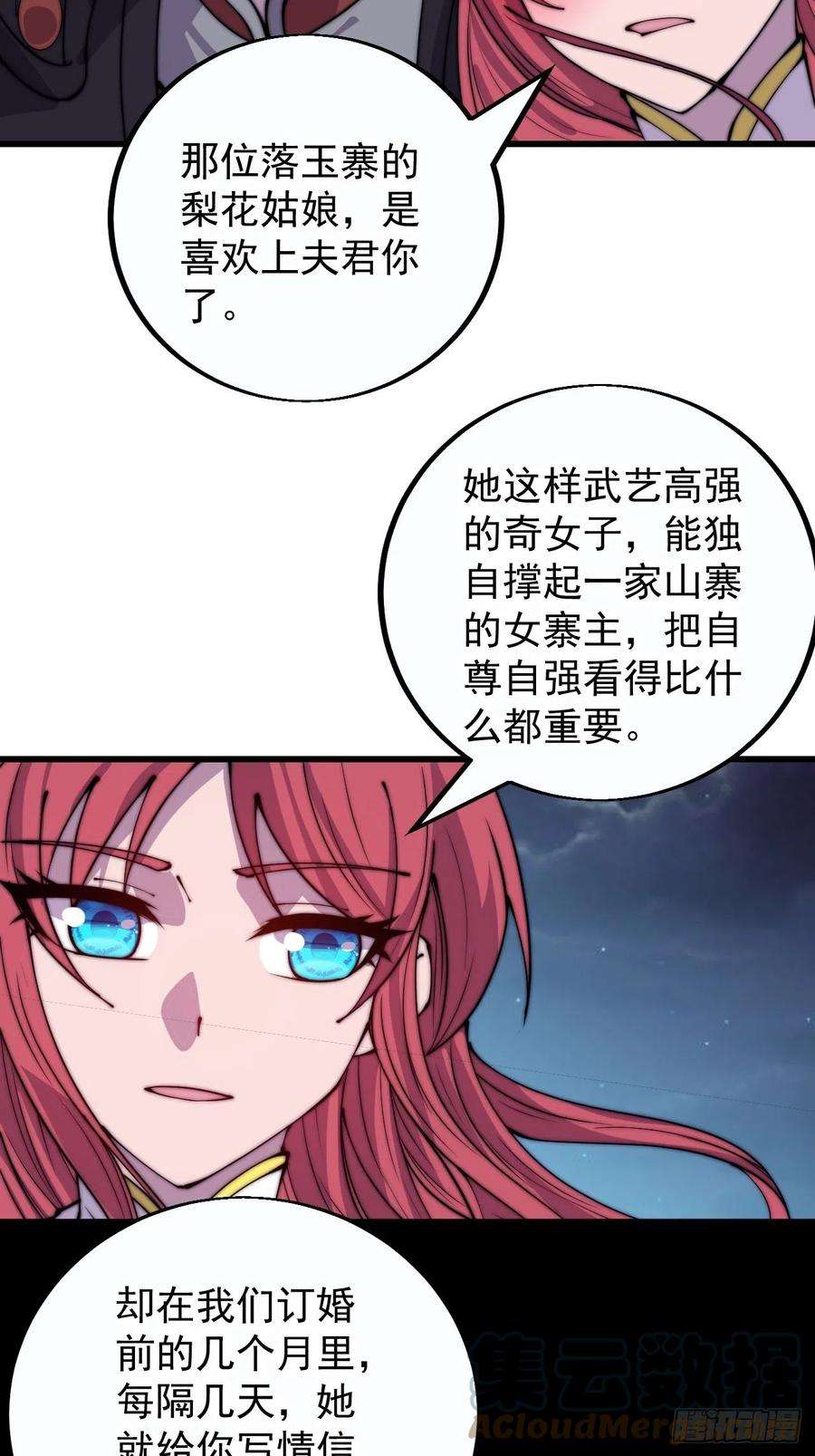 开局一座山三百九十话：探查