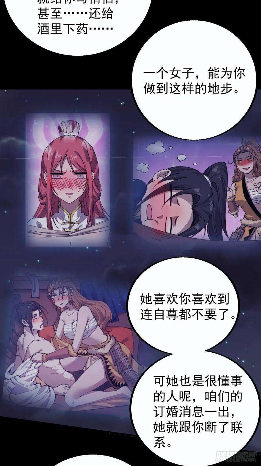开局一座山三百九十话：探查
