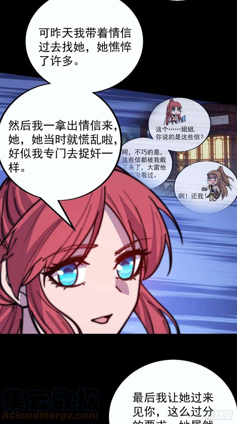 开局一座山三百九十话：探查