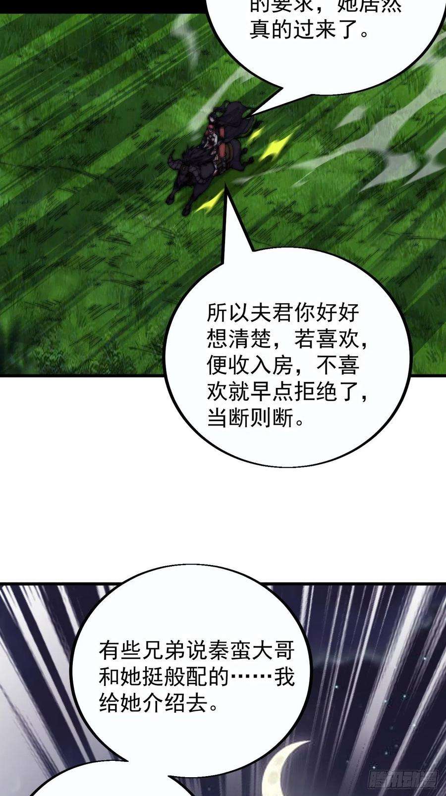 开局一座山三百九十话：探查