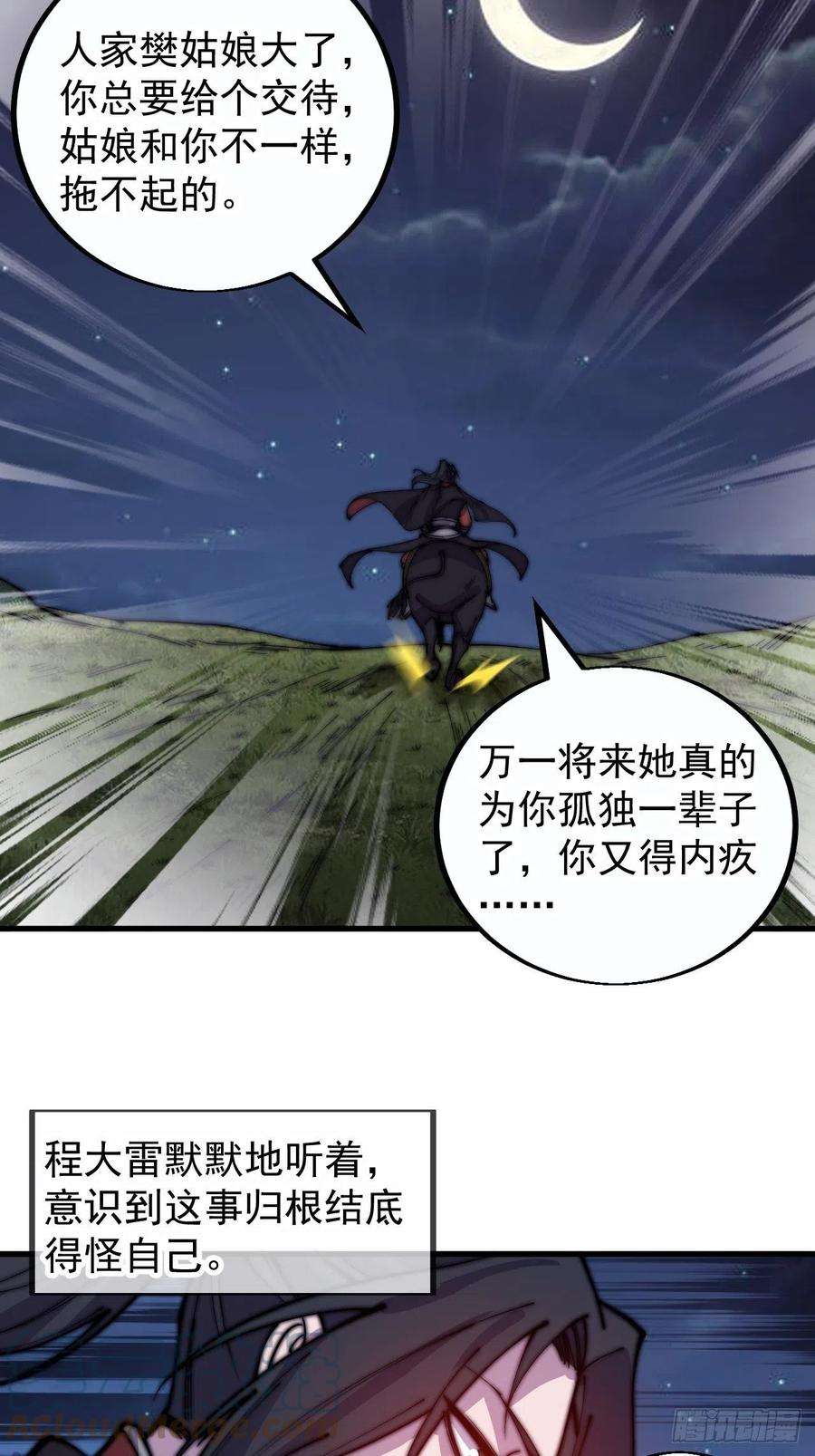 开局一座山三百九十话：探查