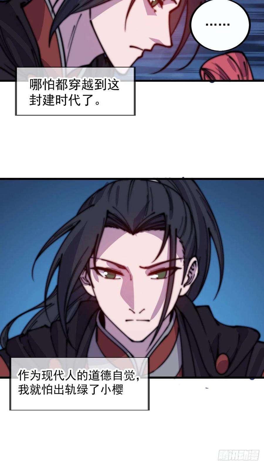 开局一座山三百九十话：探查