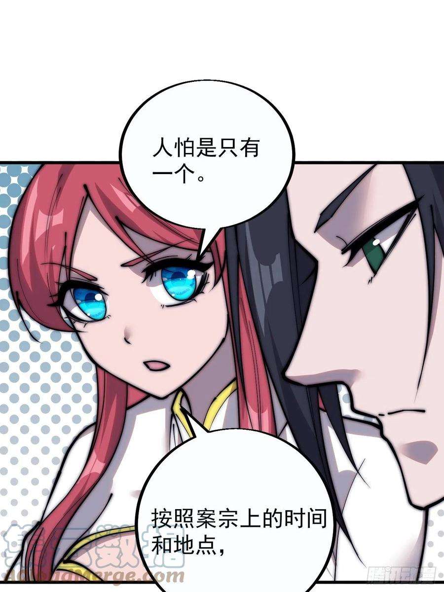 开局一座山三百九十话：探查
