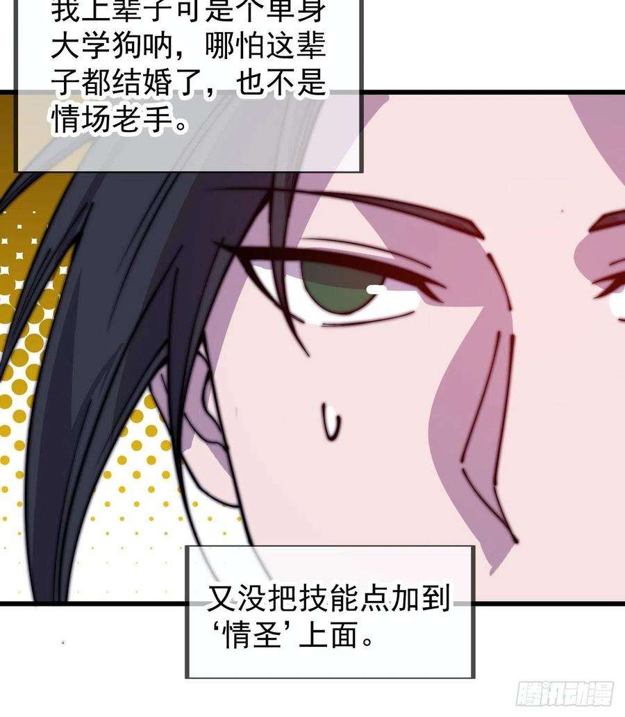 开局一座山三百九十话：探查