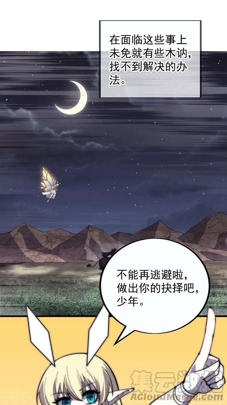 开局一座山三百九十话：探查