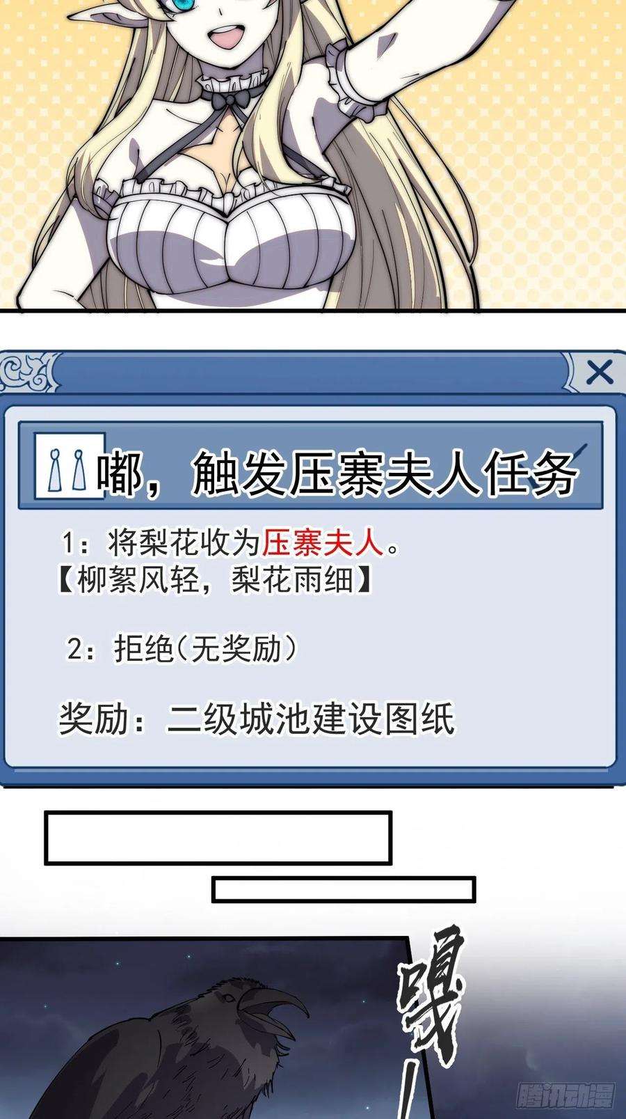 开局一座山三百九十话：探查