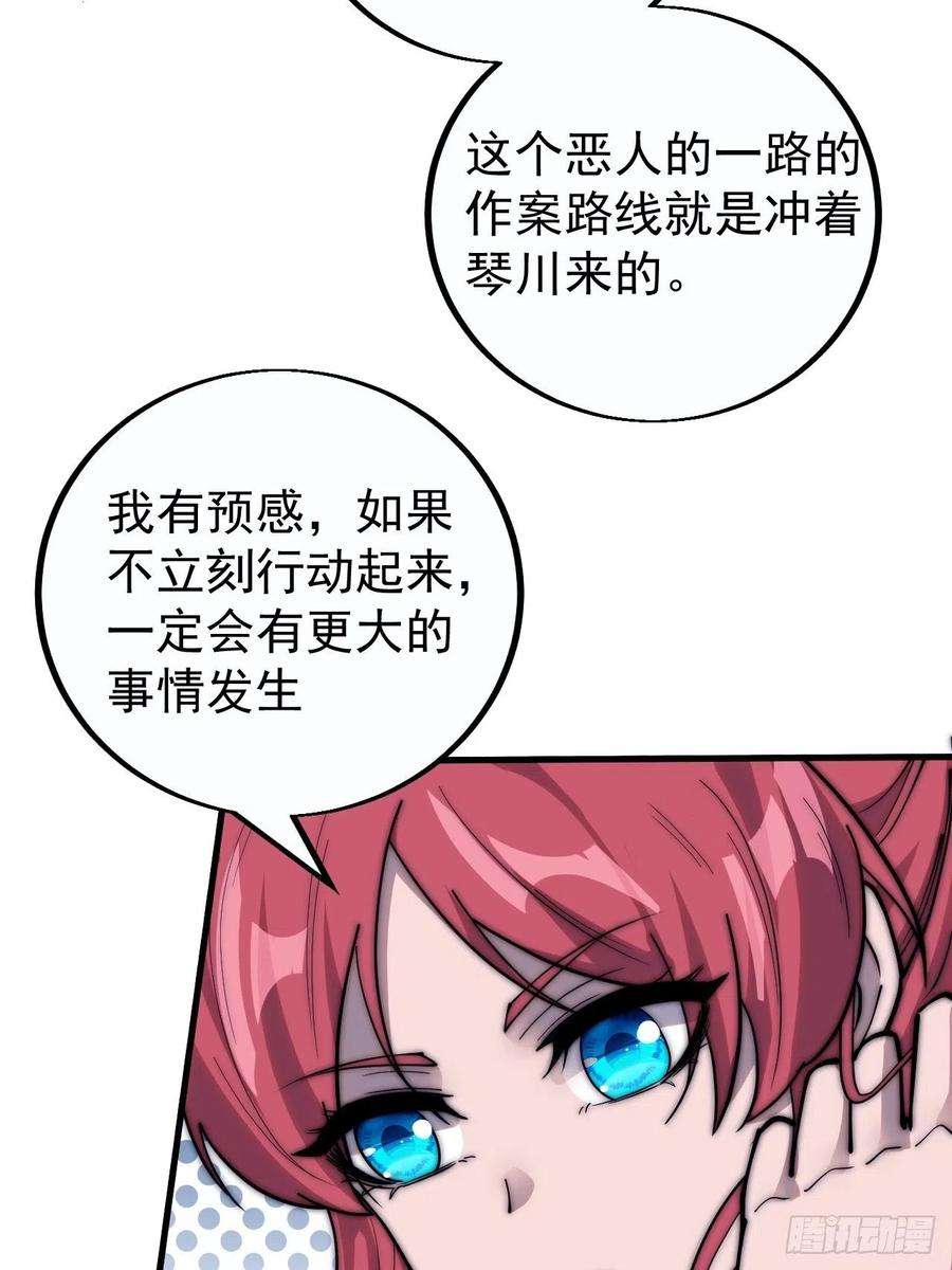 开局一座山三百九十话：探查