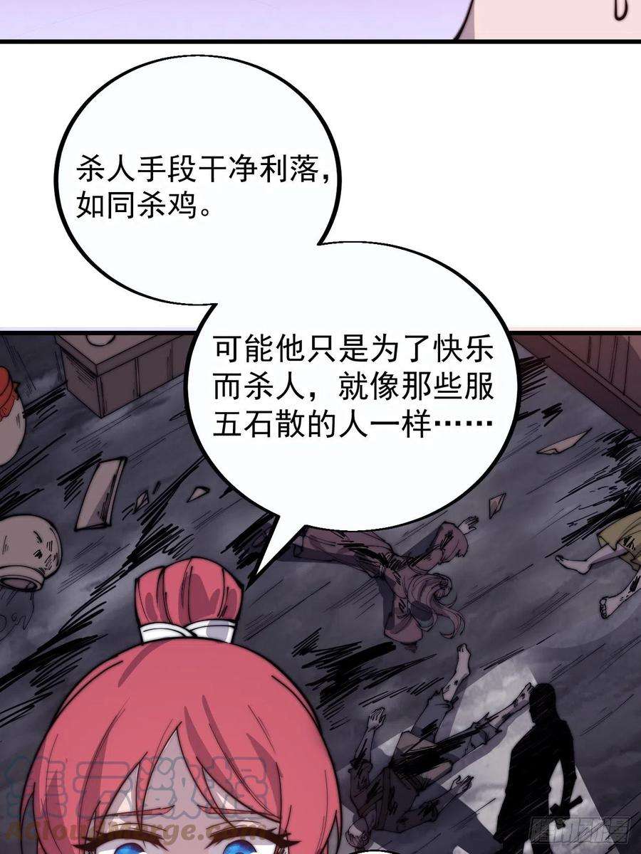 开局一座山三百九十话：探查