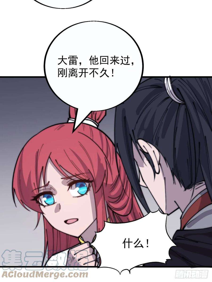 开局一座山三百九十话：探查