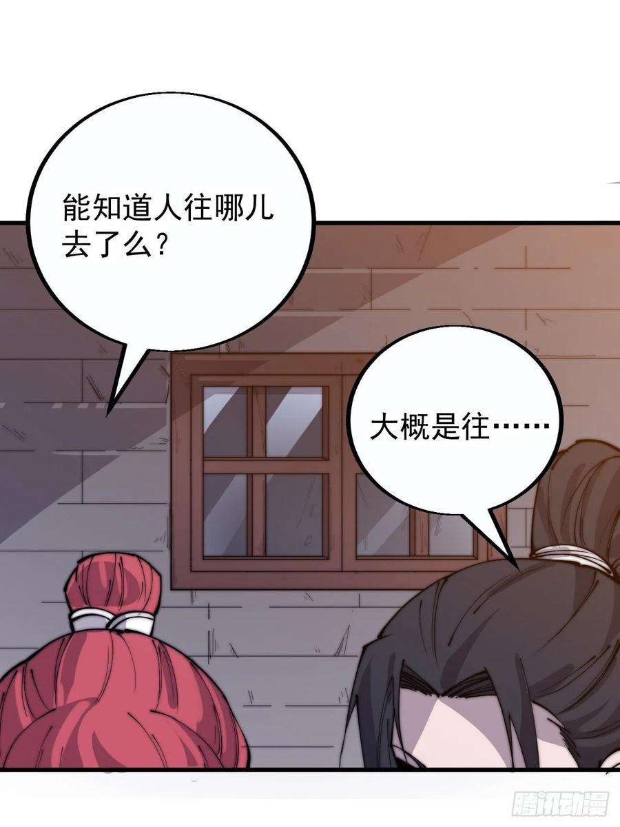 开局一座山三百九十话：探查
