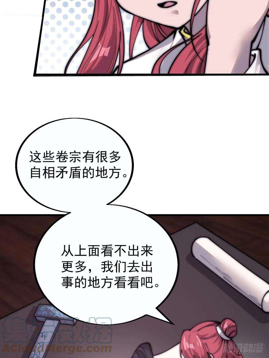 开局一座山三百九十话：探查