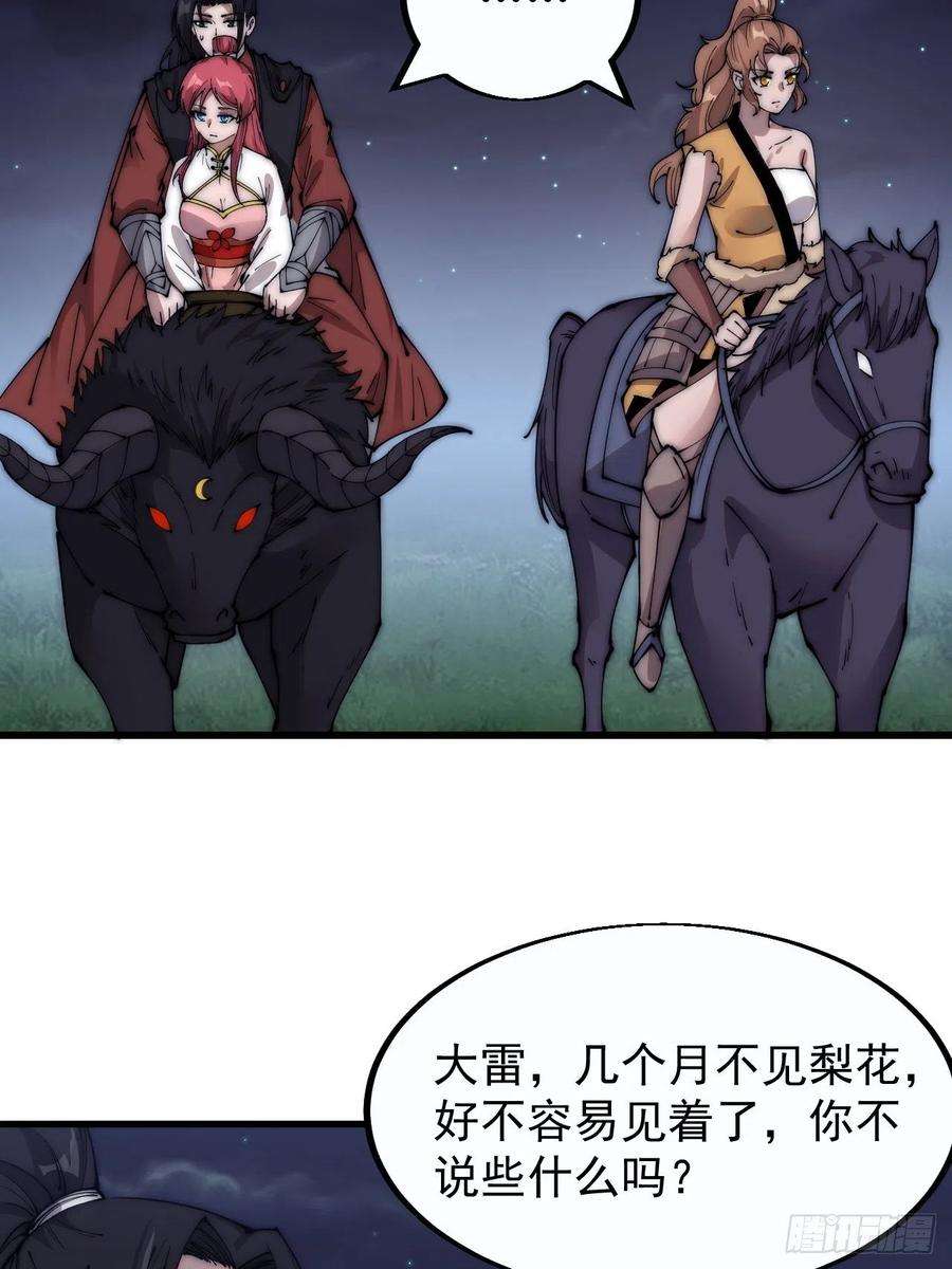 开局一座山三百九十一话：猎人
