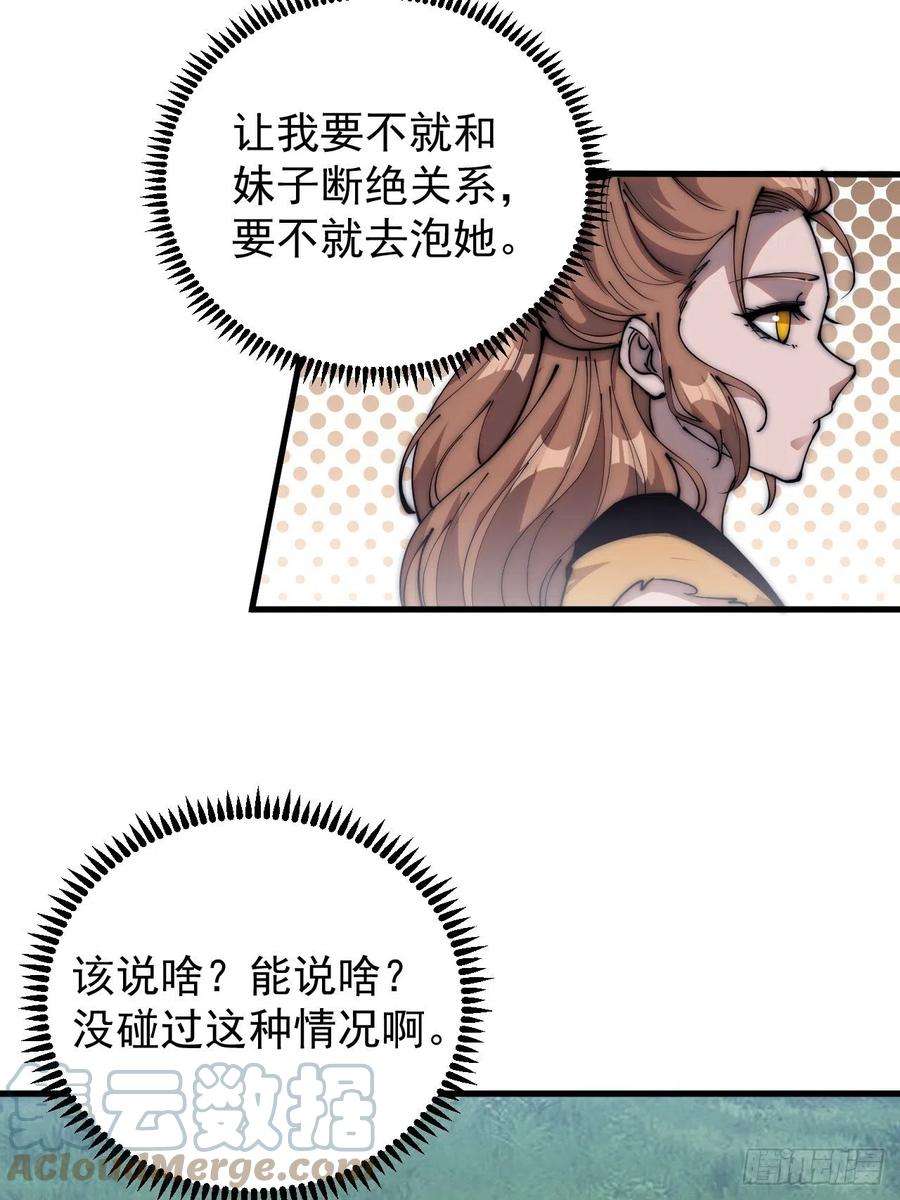 开局一座山三百九十一话：猎人