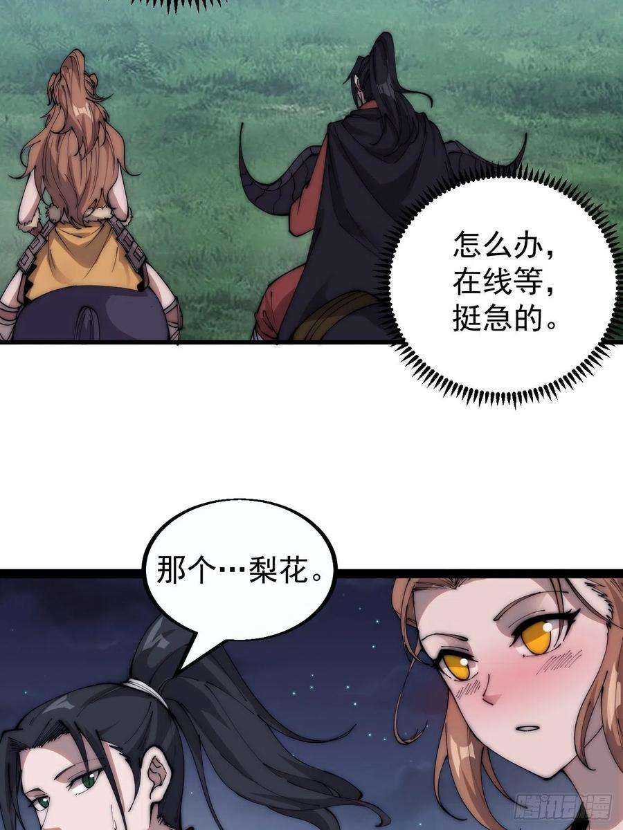 开局一座山三百九十一话：猎人