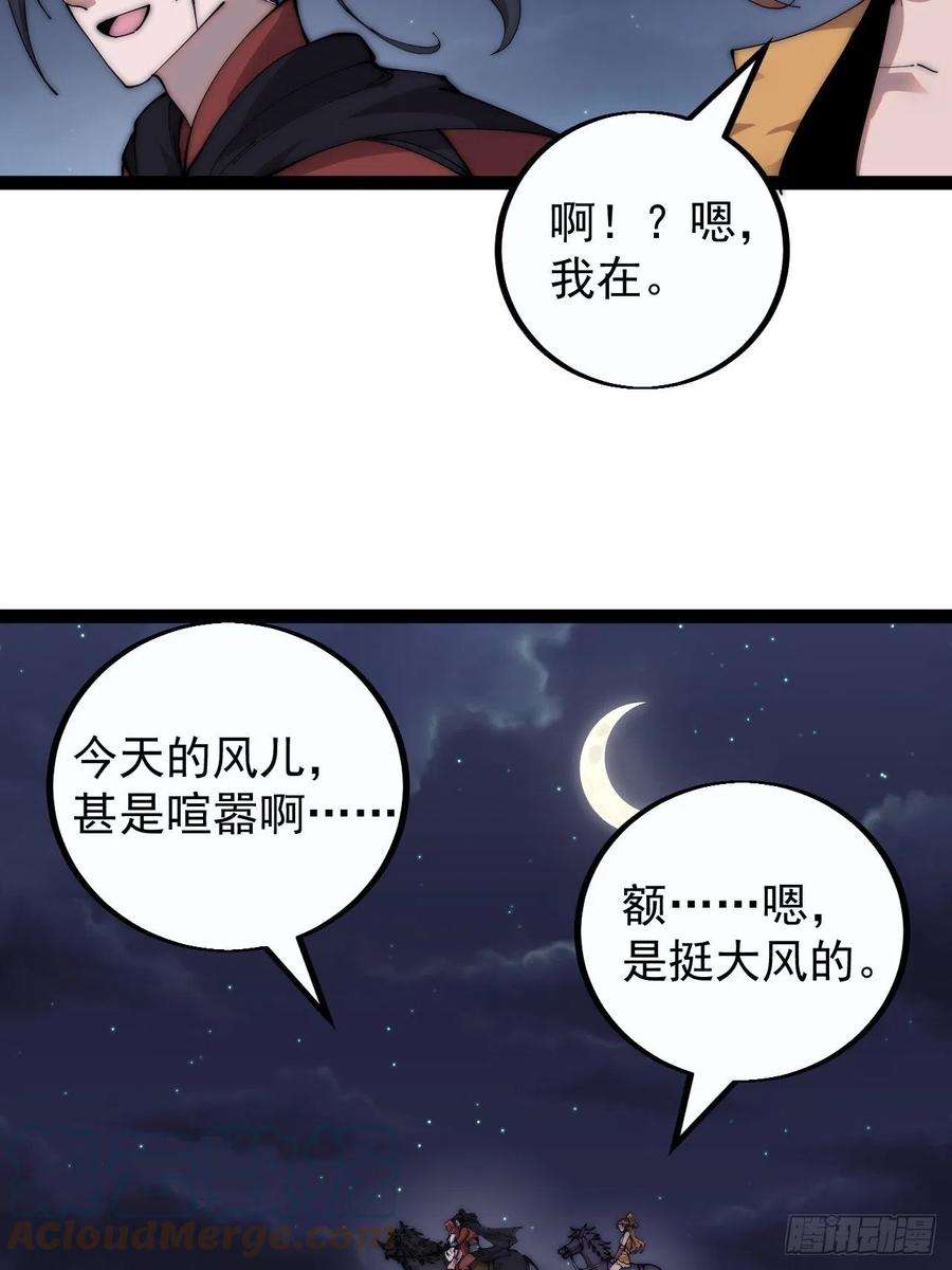 开局一座山三百九十一话：猎人