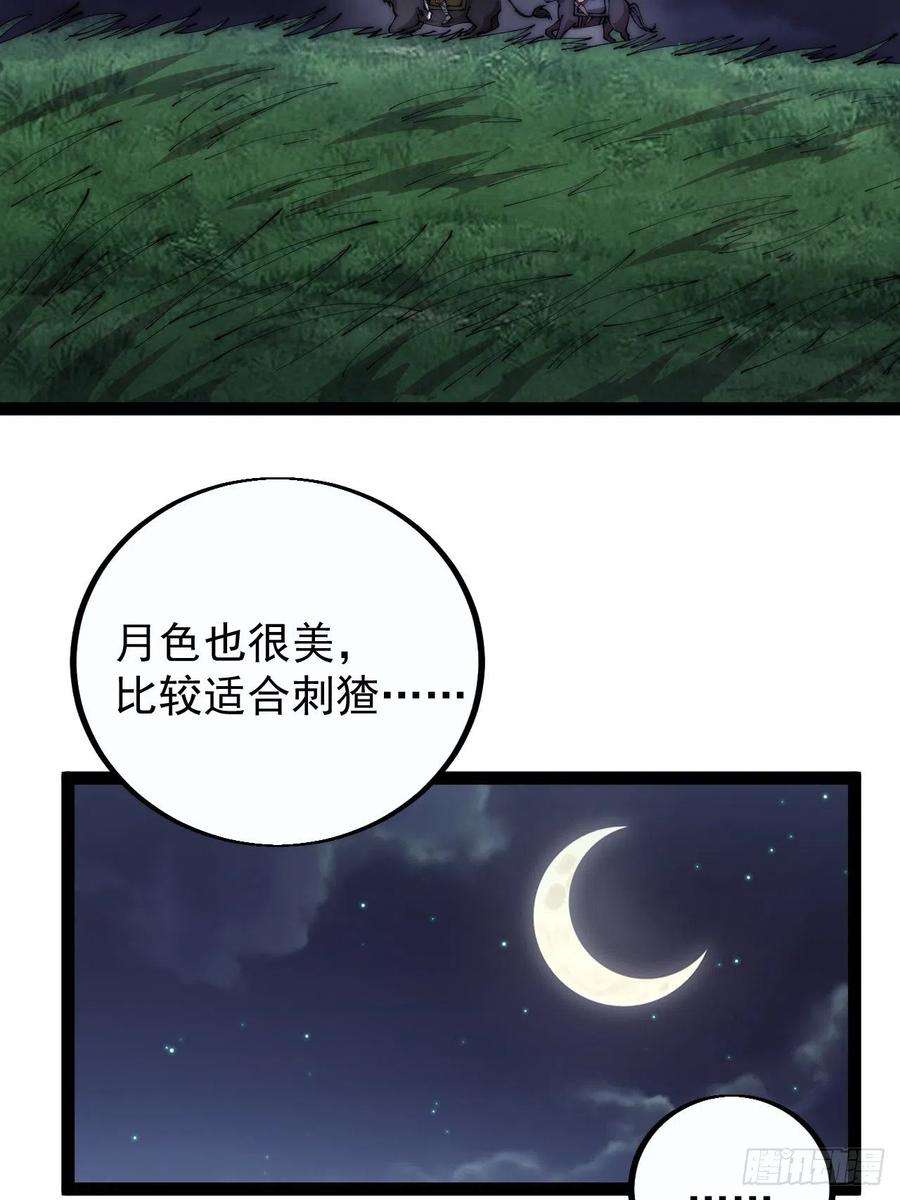 开局一座山三百九十一话：猎人