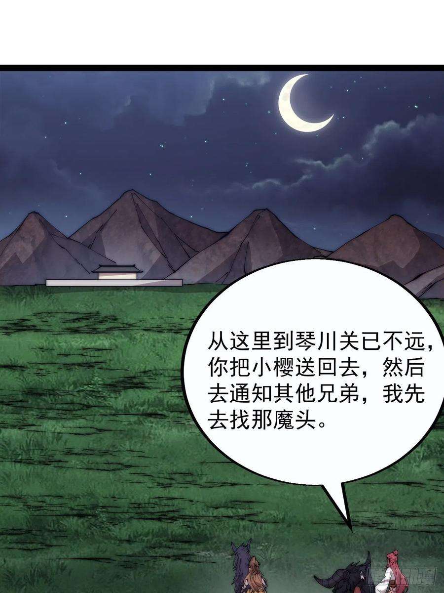 开局一座山三百九十一话：猎人