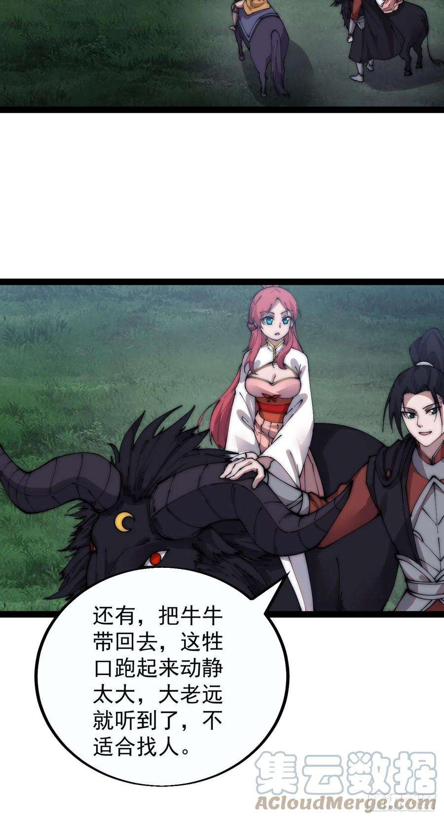 开局一座山三百九十一话：猎人