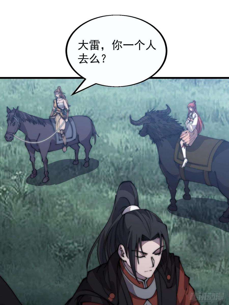 开局一座山三百九十一话：猎人