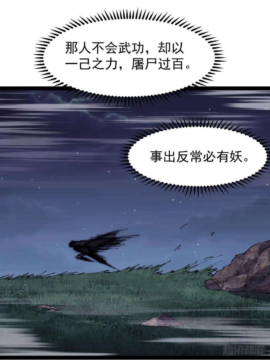 开局一座山三百九十一话：猎人