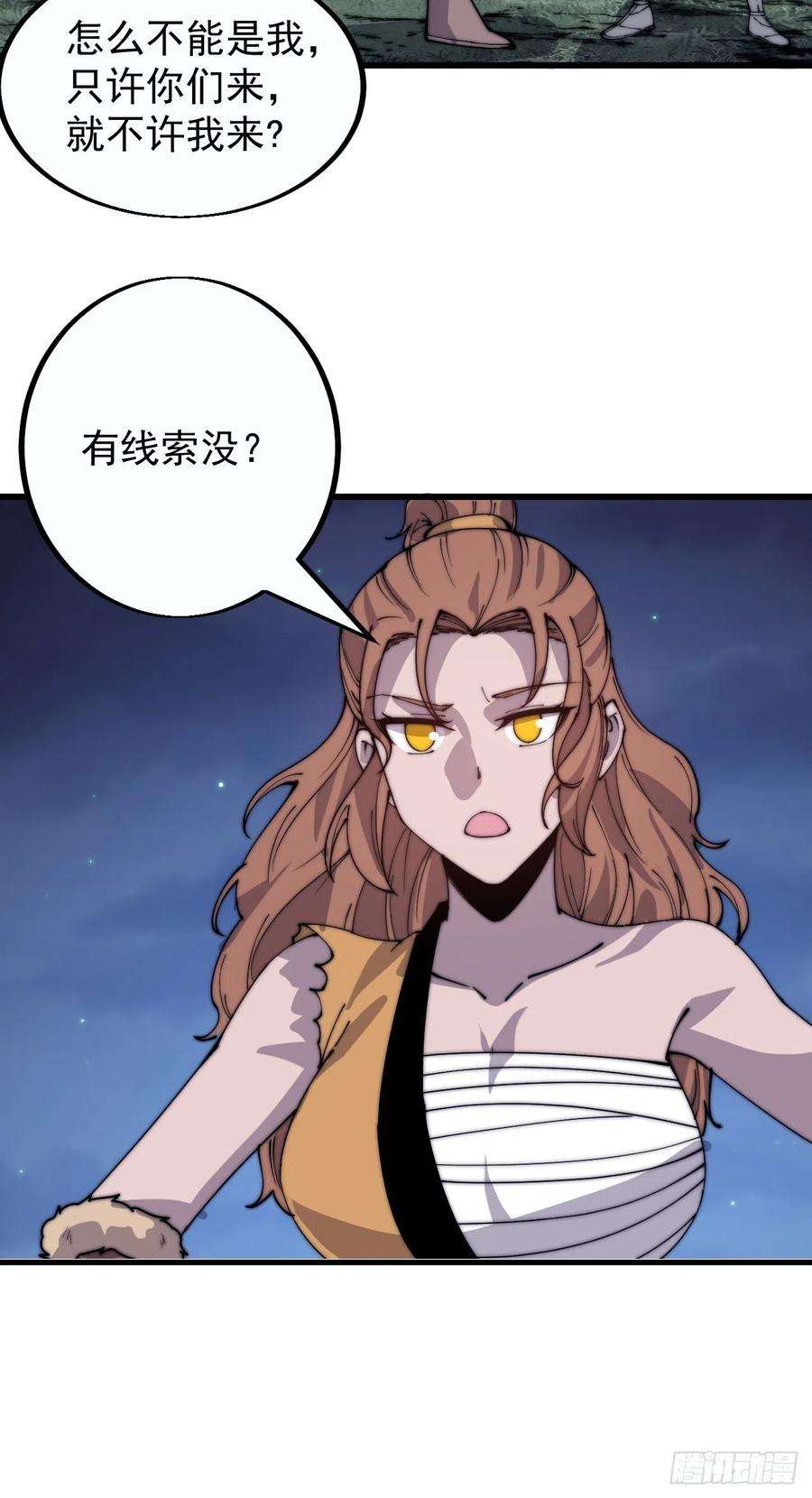 开局一座山三百九十一话：猎人
