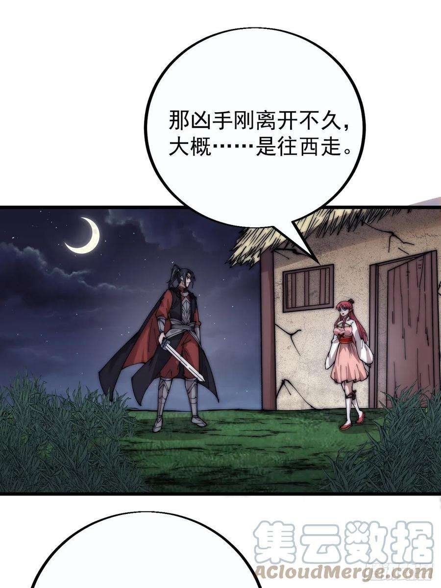 开局一座山三百九十一话：猎人