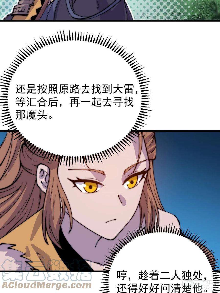 开局一座山三百九十二话：遇险！