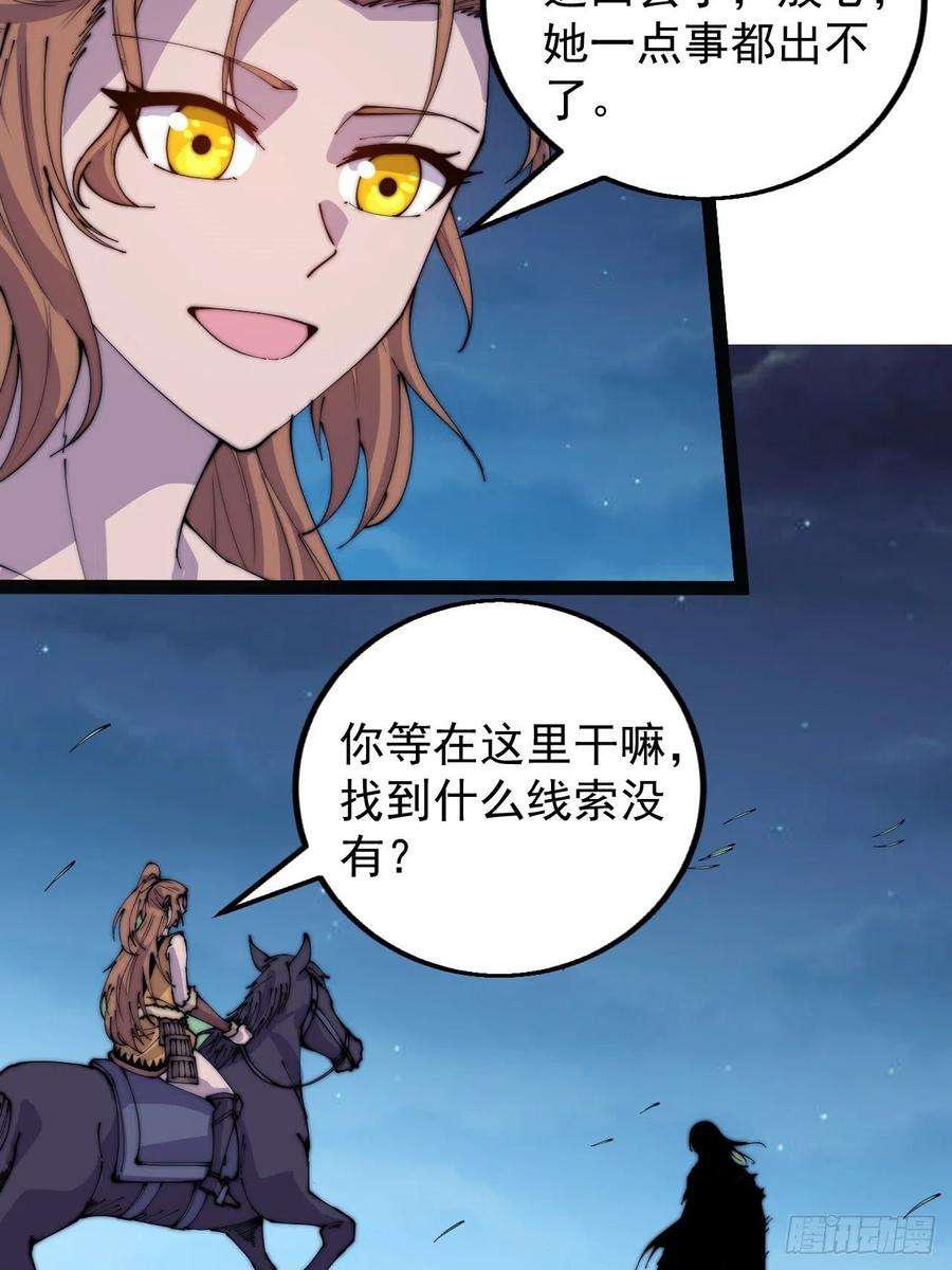 开局一座山三百九十二话：遇险！