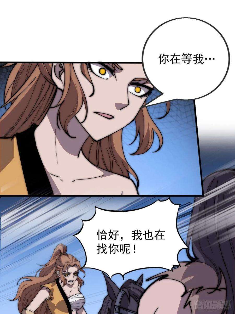 开局一座山三百九十二话：遇险！