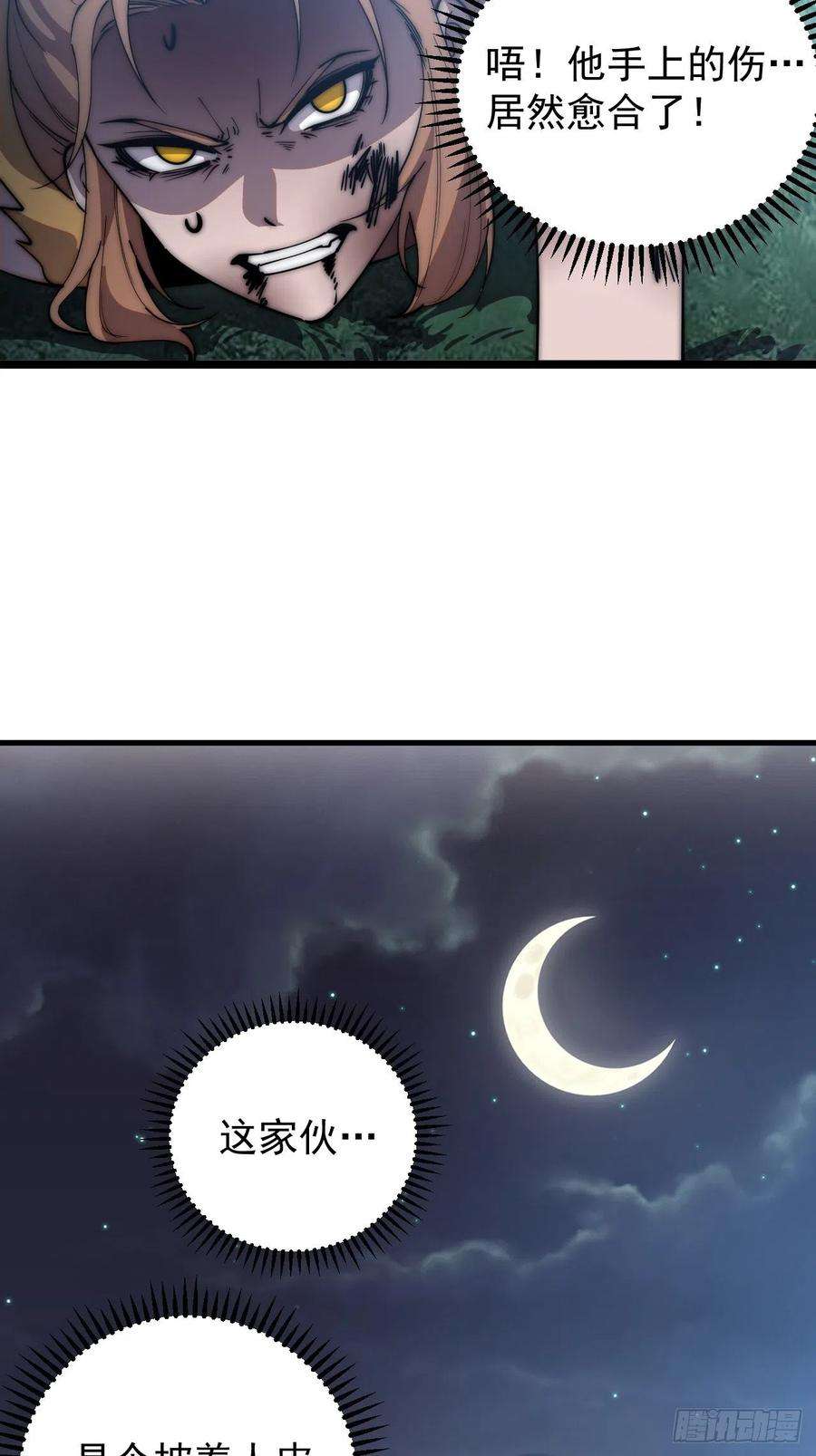 开局一座山三百九十二话：遇险！