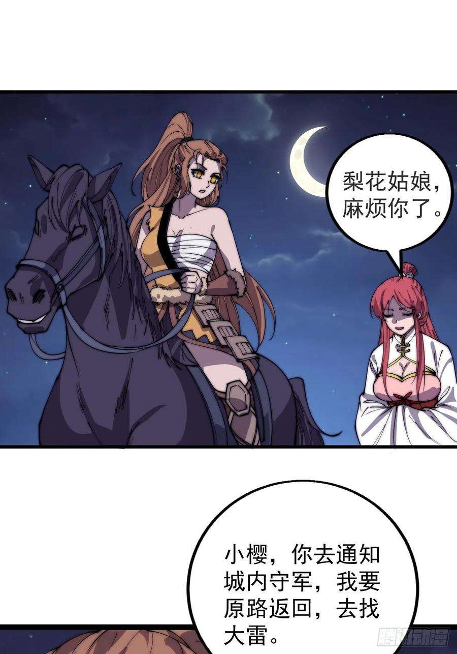 开局一座山三百九十二话：遇险！