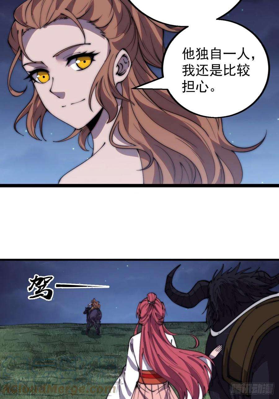 开局一座山三百九十二话：遇险！