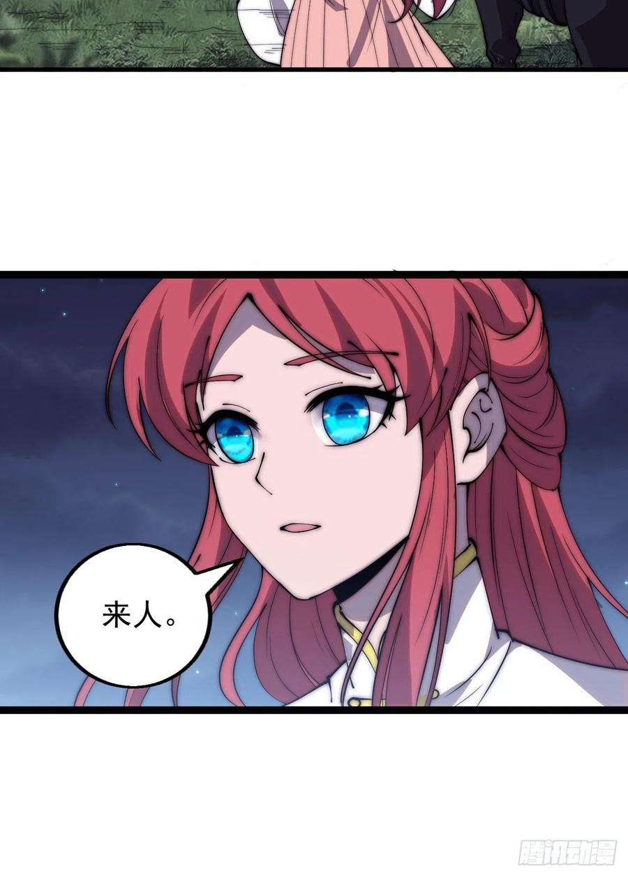 开局一座山三百九十二话：遇险！