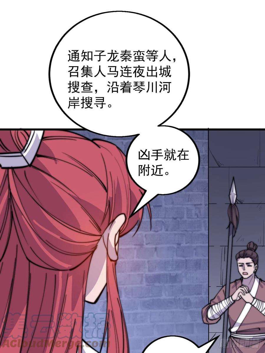 开局一座山三百九十二话：遇险！