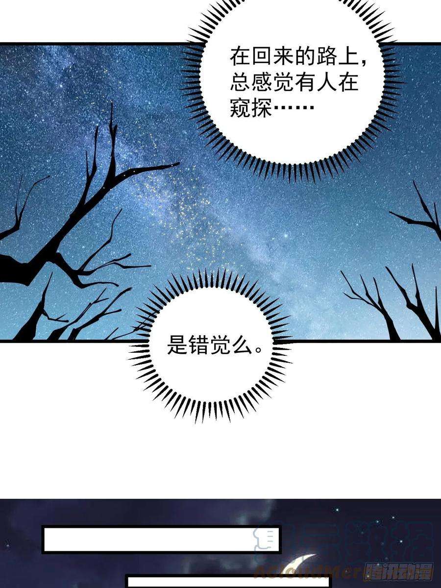 开局一座山三百九十二话：遇险！