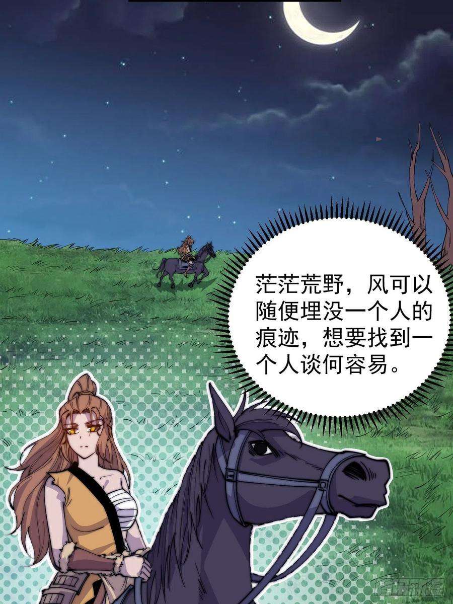 开局一座山三百九十二话：遇险！