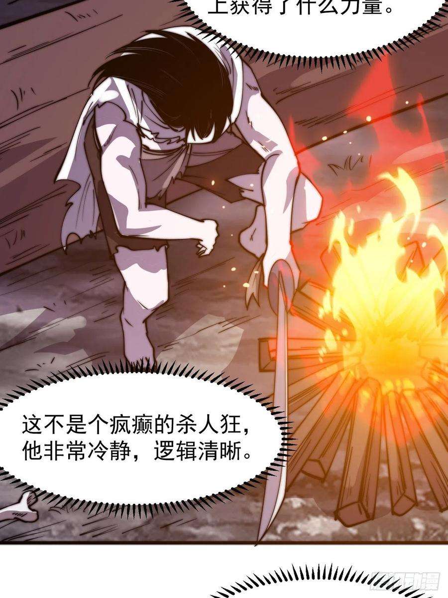 开局一座山三百九十三话：绝世恶人崔弄海