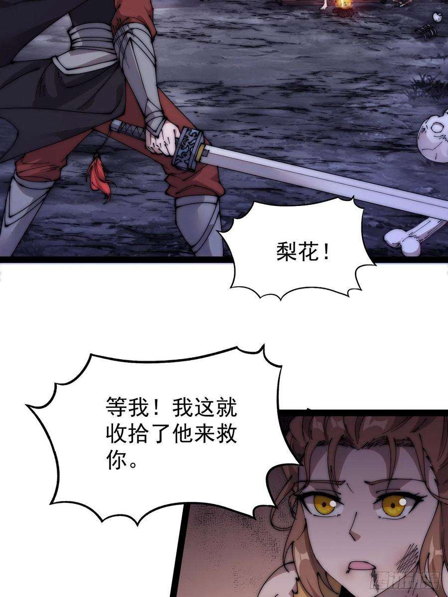 开局一座山三百九十三话：绝世恶人崔弄海