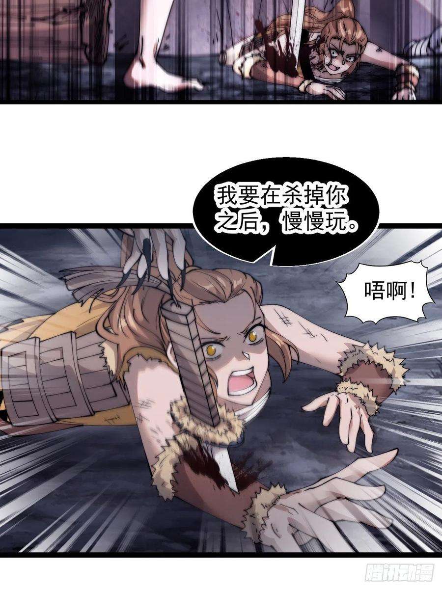 开局一座山三百九十三话：绝世恶人崔弄海