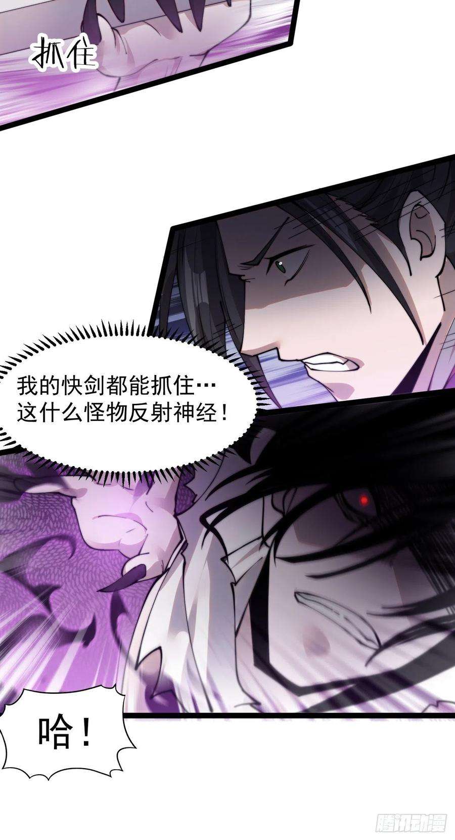 开局一座山三百九十三话：绝世恶人崔弄海