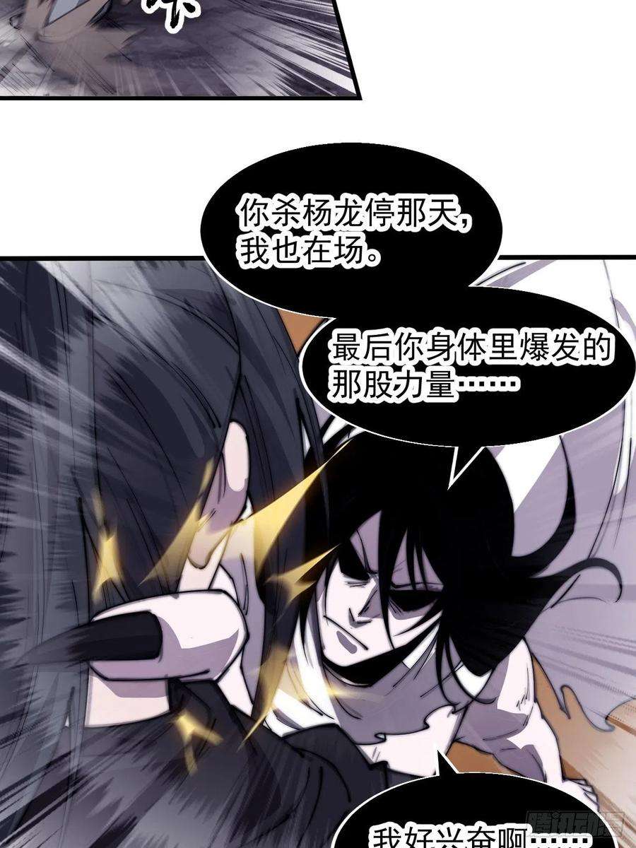 开局一座山三百九十三话：绝世恶人崔弄海