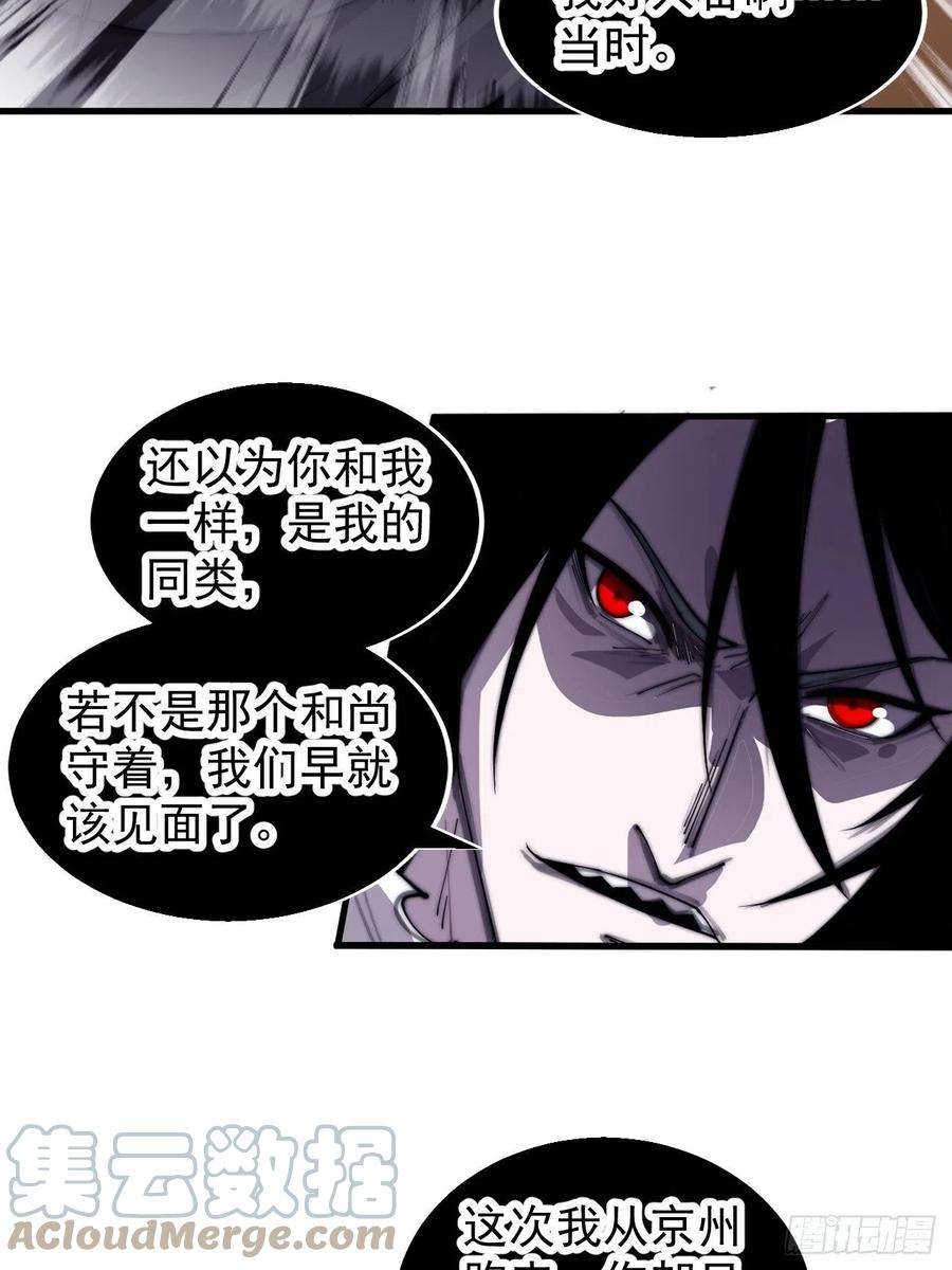 开局一座山三百九十三话：绝世恶人崔弄海