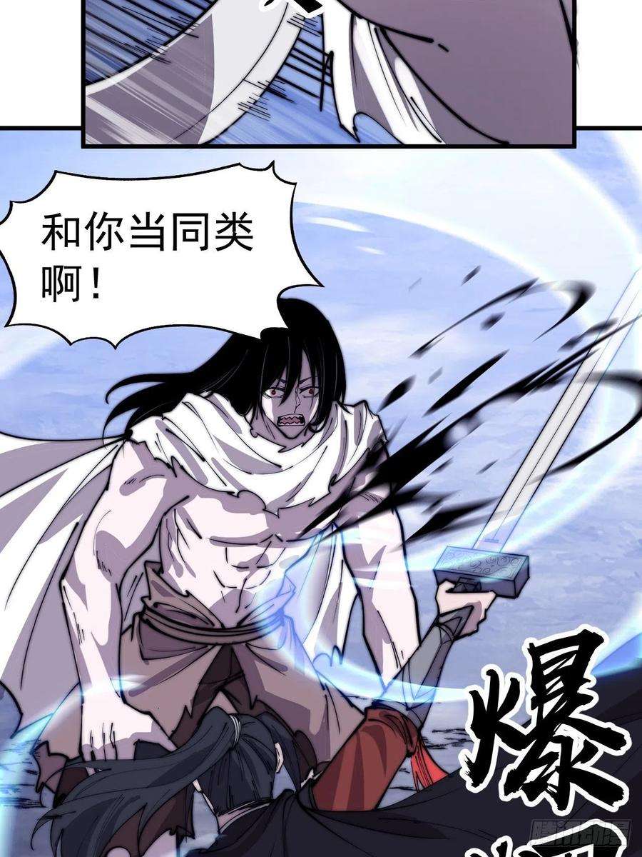 开局一座山三百九十三话：绝世恶人崔弄海