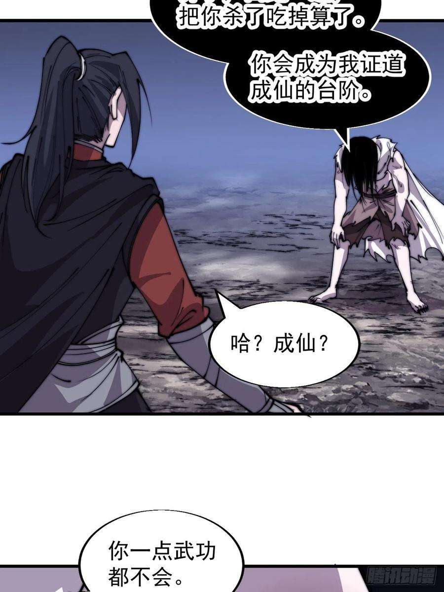 开局一座山三百九十三话：绝世恶人崔弄海
